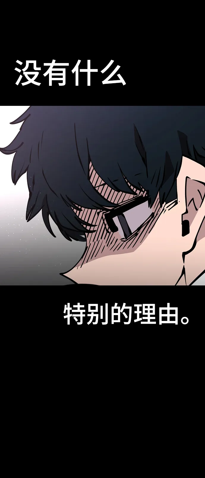 第90话 第4页