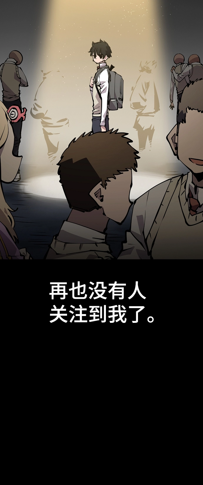 第90话 第7页
