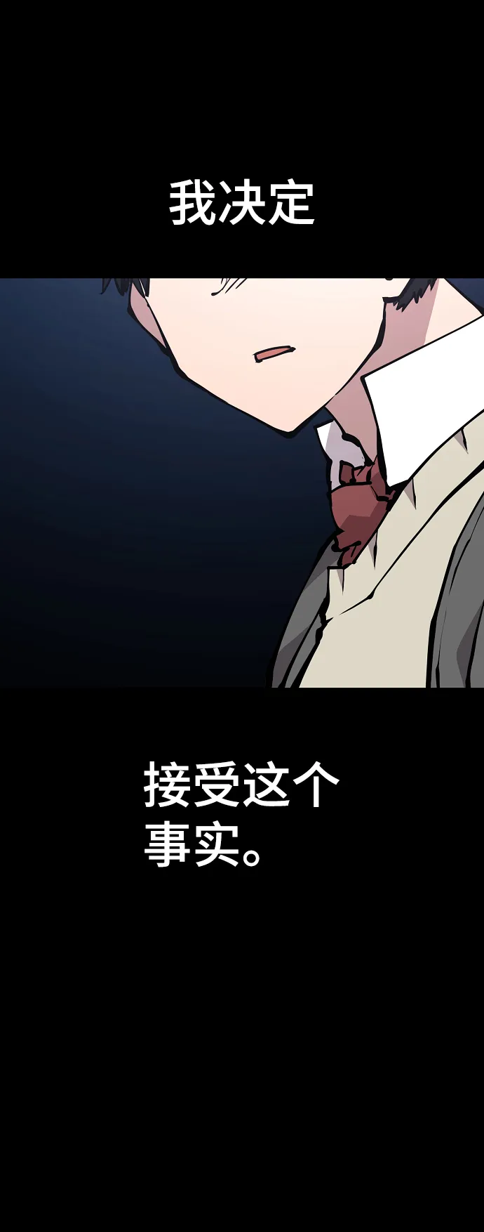 第90话 第8页
