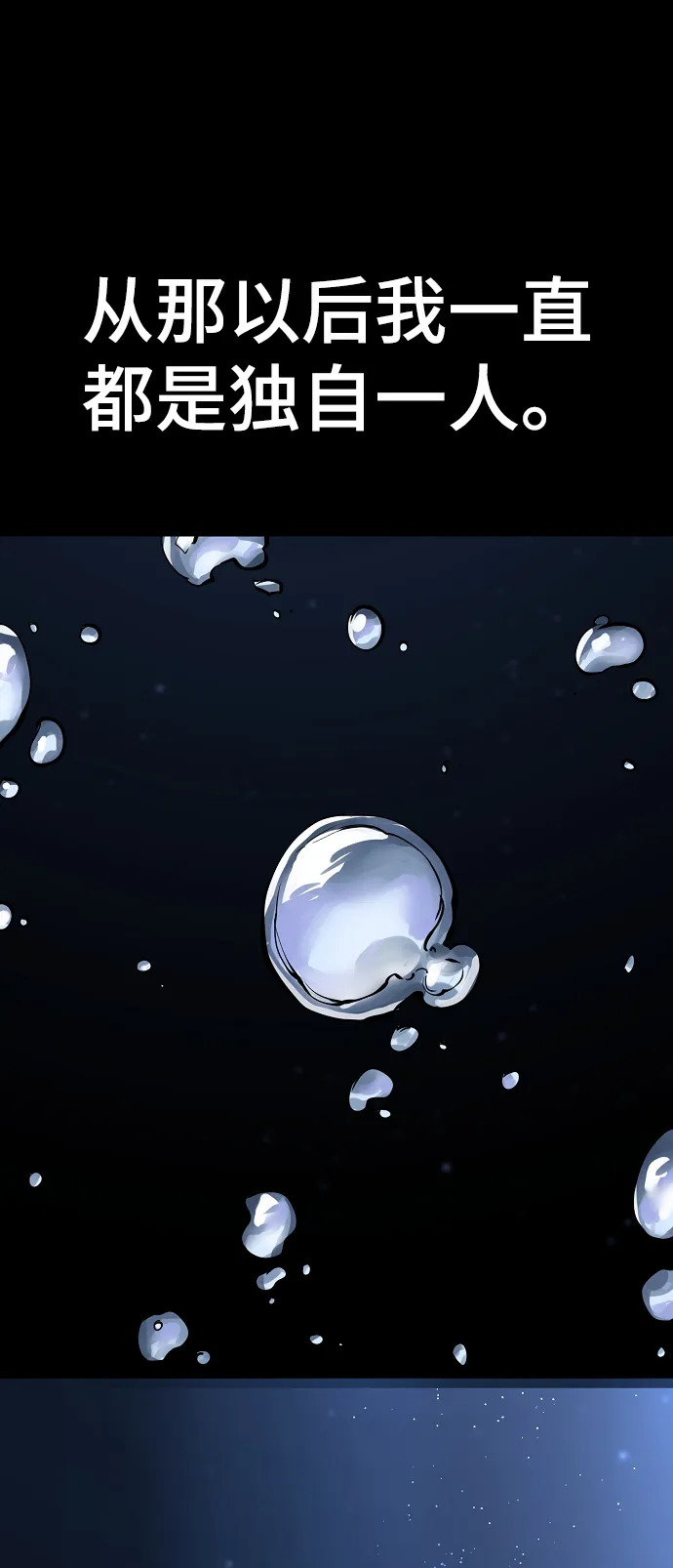 第90话 第9页