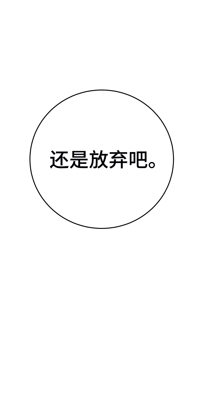 第90话 第18页