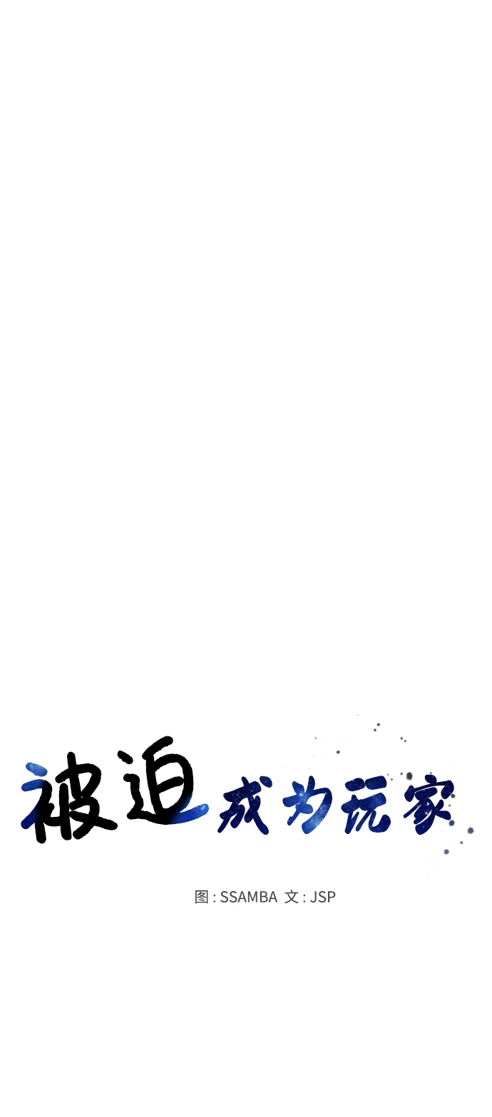 第90话 第27页
