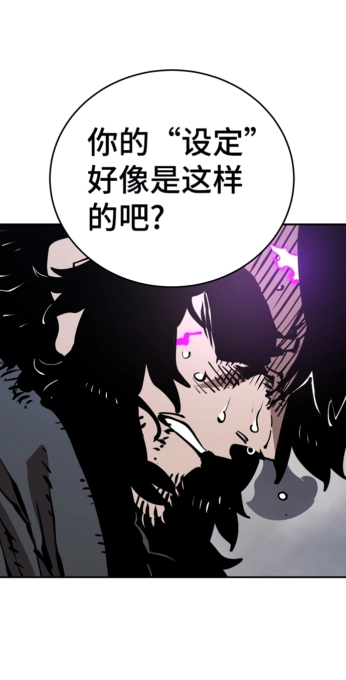 第90话 第29页
