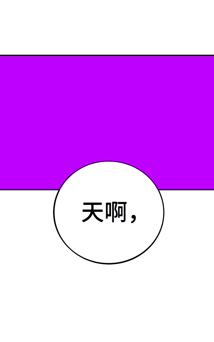 第90话 第34页