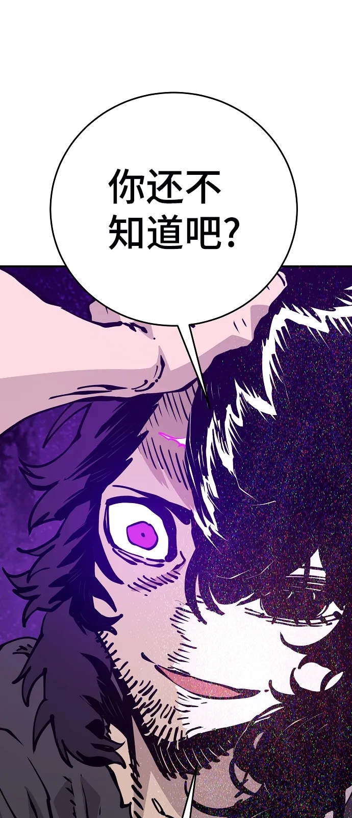 第90话 第35页