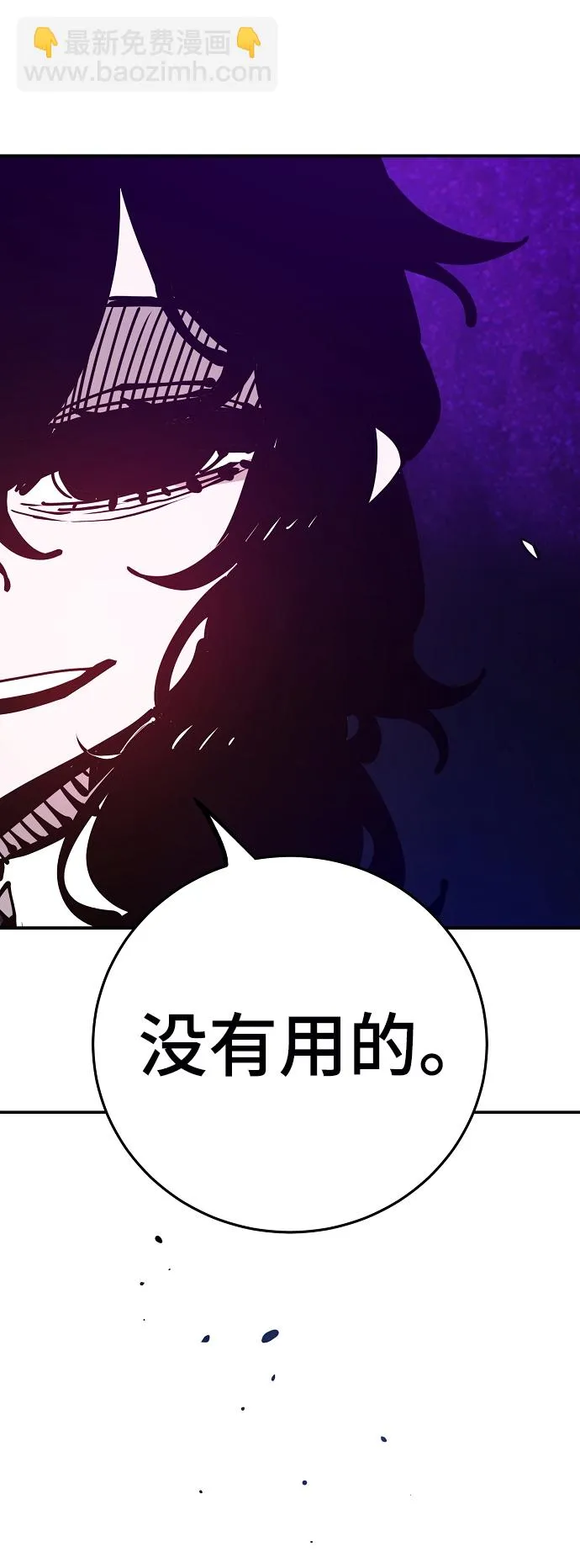 第90话 第43页