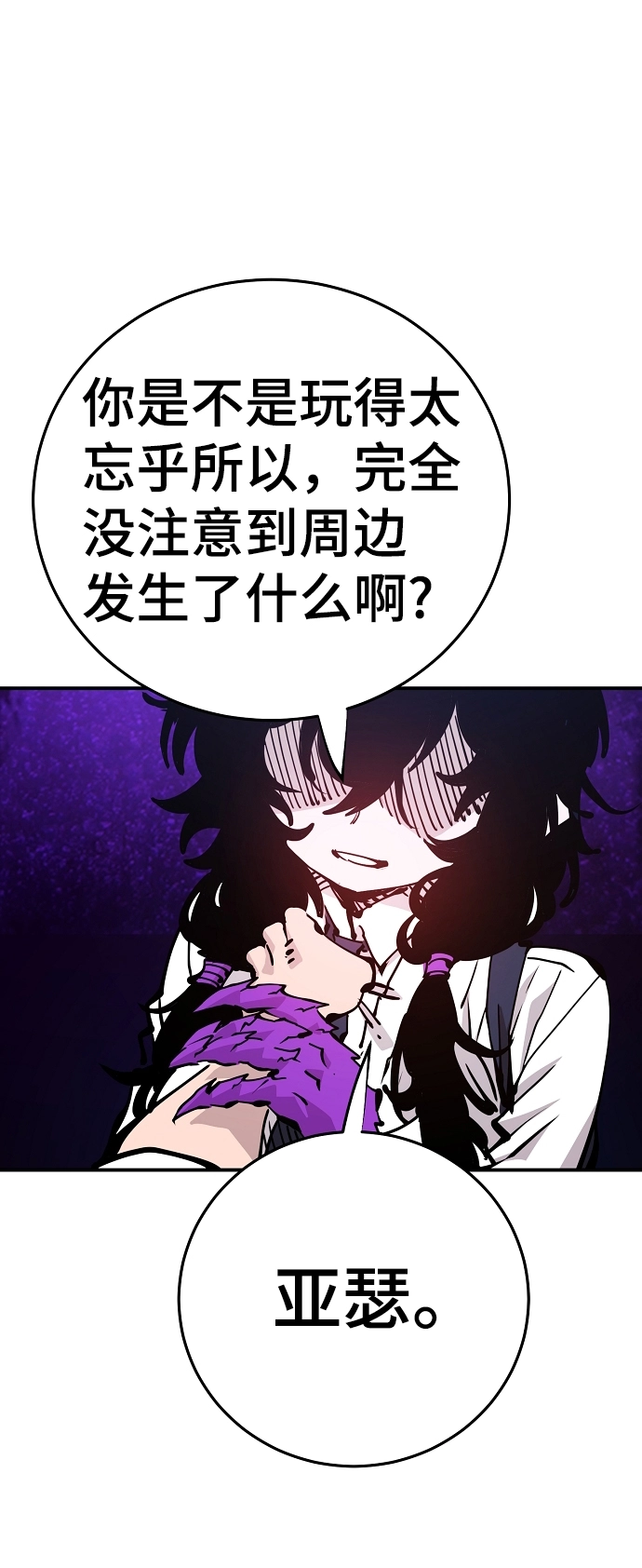 第90话 第46页