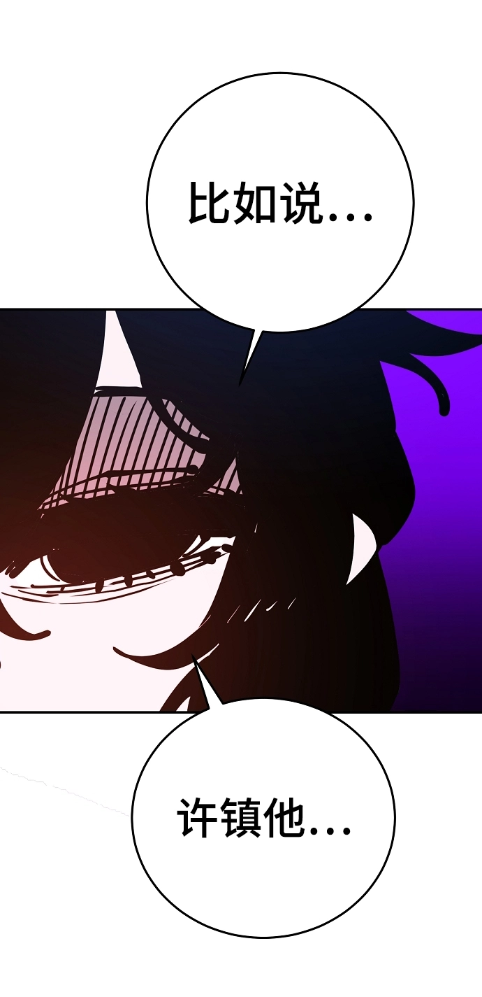 第90话 第47页