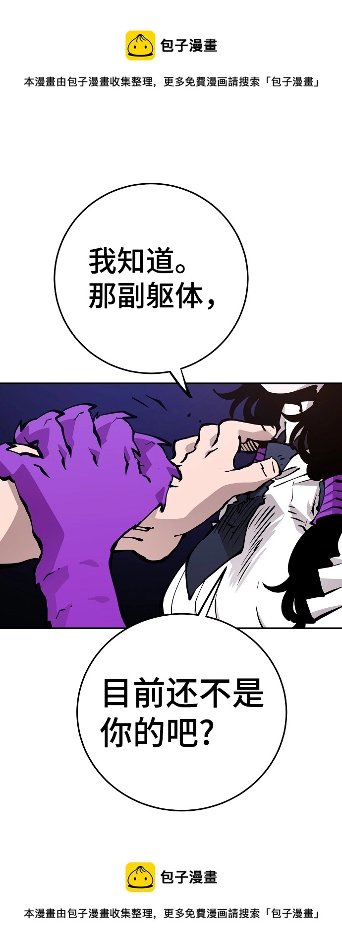 第90话 第50页