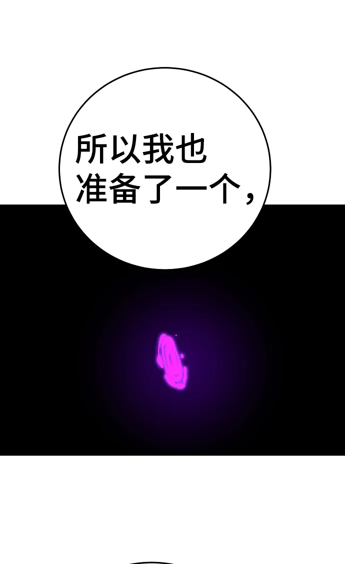 第90话 第51页