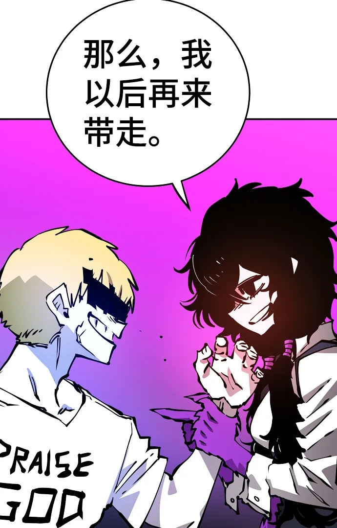 第90话 第52页
