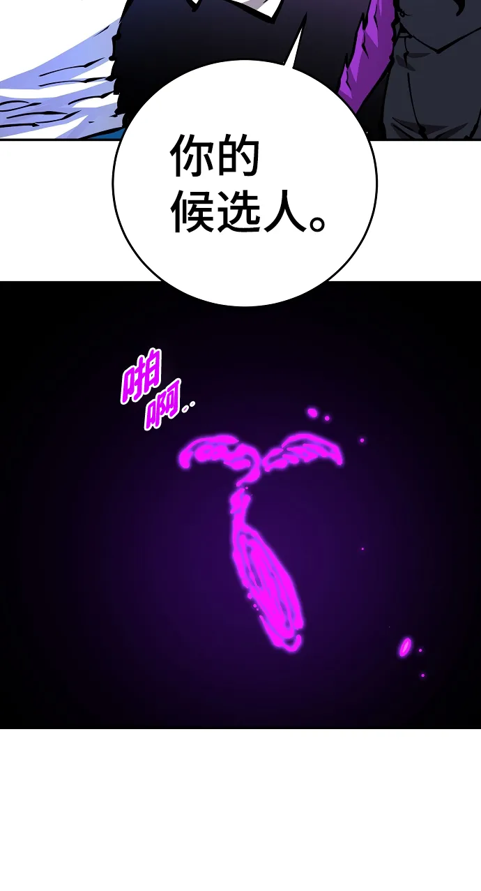 第90话 第53页
