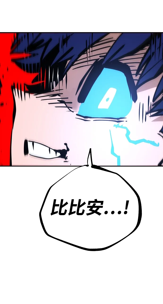第90话 第54页