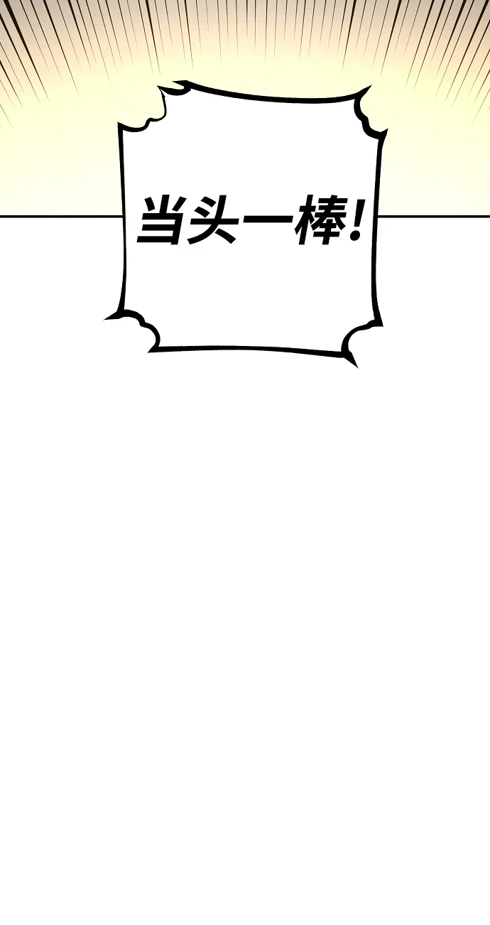 第90话 第65页