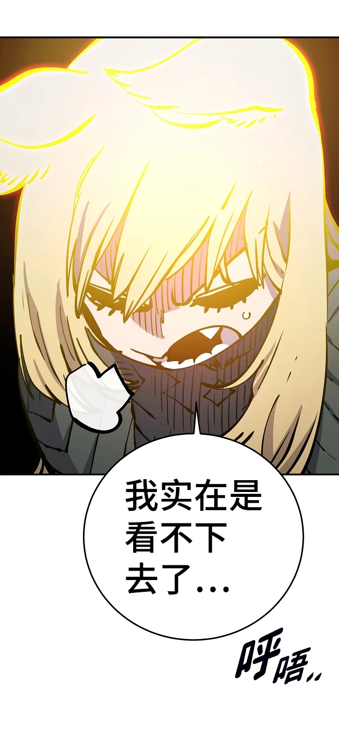 第90话 第70页