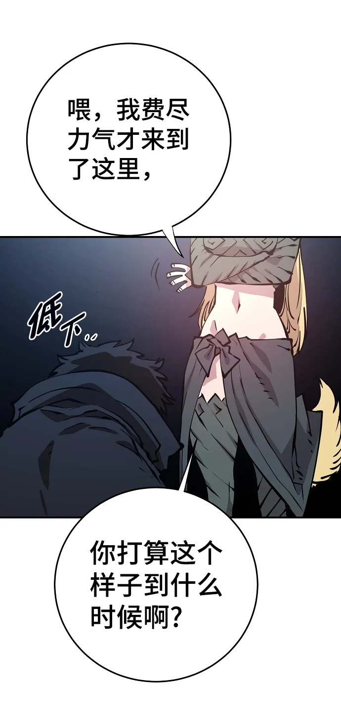 第90话 第71页