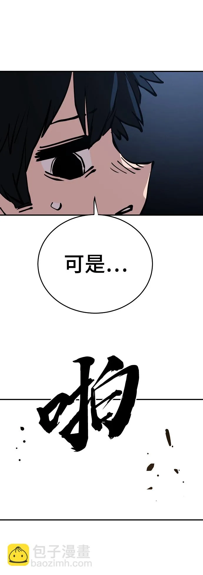 第90话 第73页