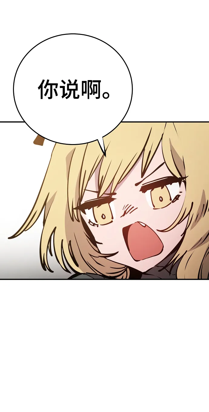 第90话 第75页