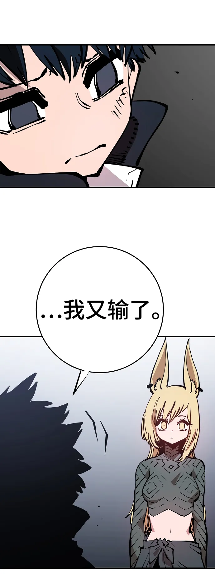 第90话 第77页