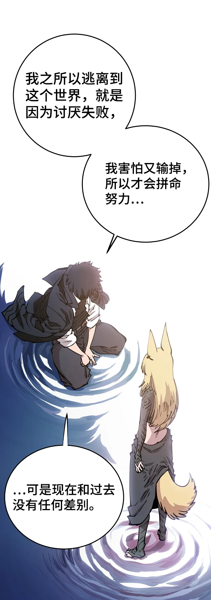 第90话 第78页