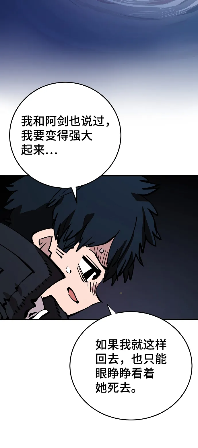 第90话 第79页