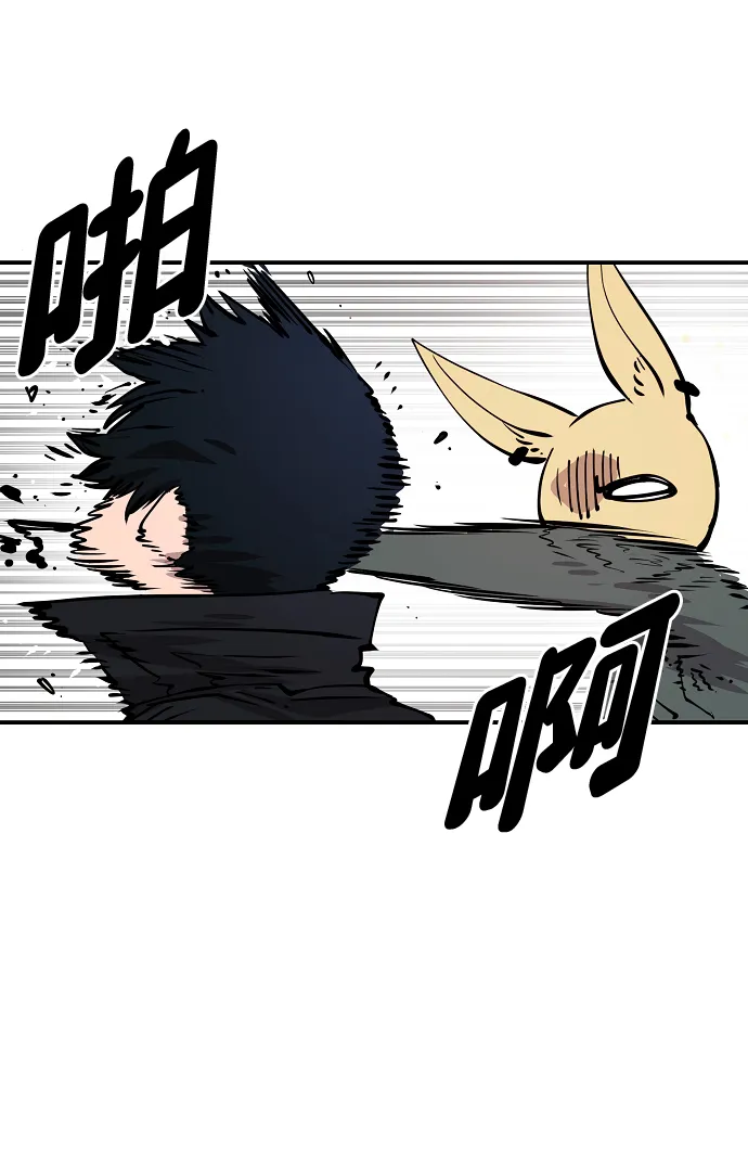 第90话 第80页