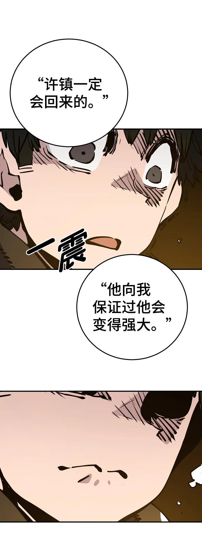 第90话 第83页