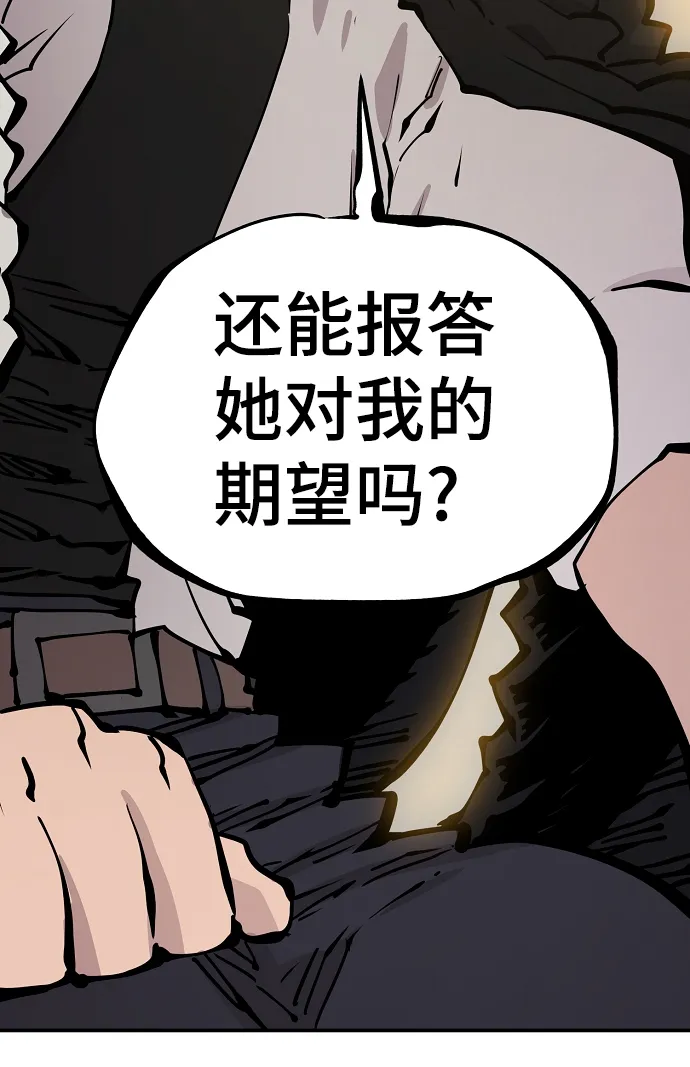 第90话 第86页