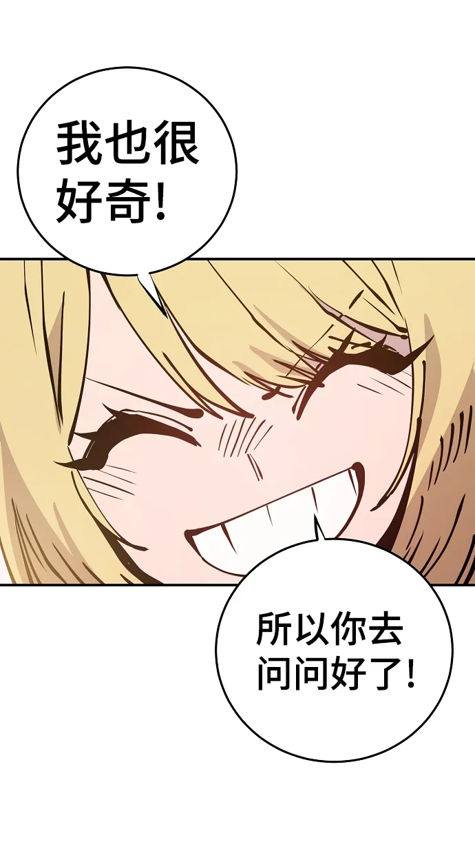 第90话 第87页