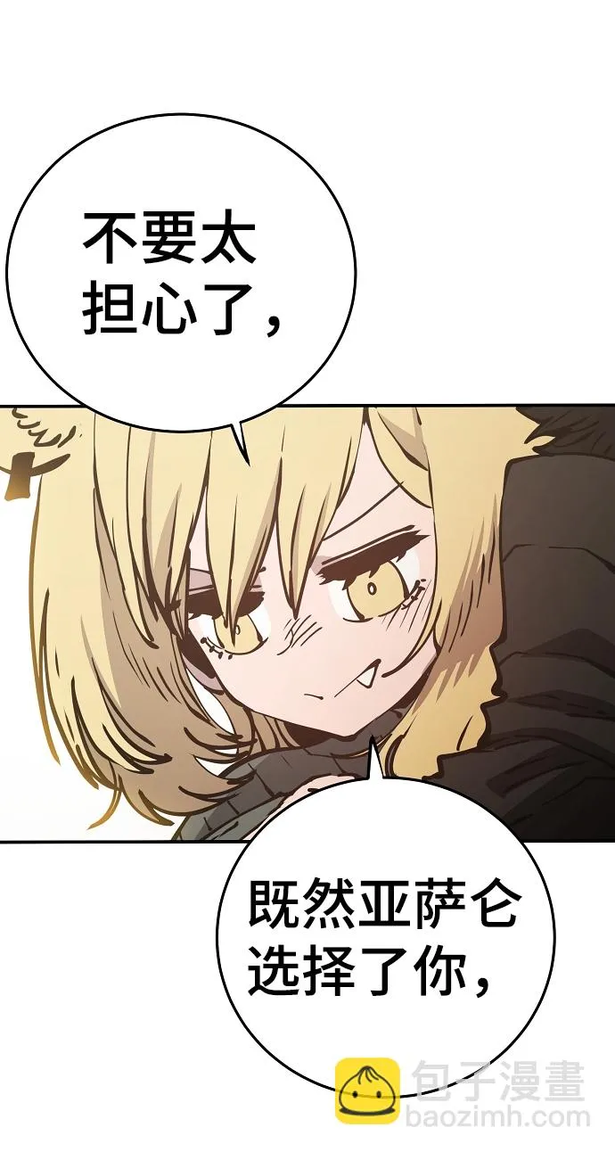 第90话 第89页