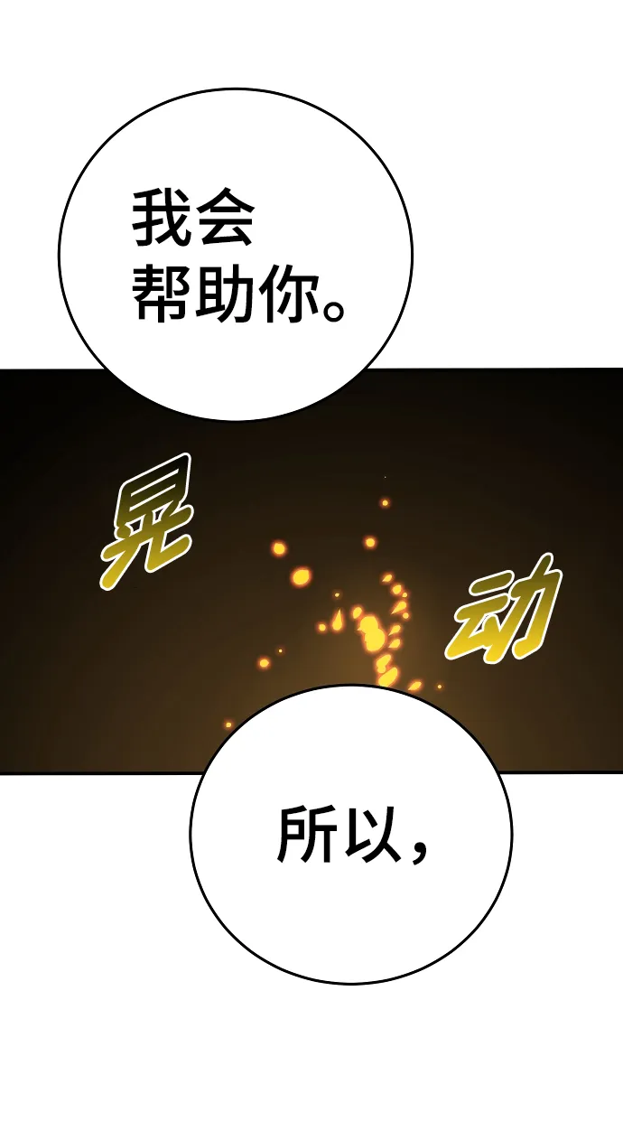 第90话 第91页