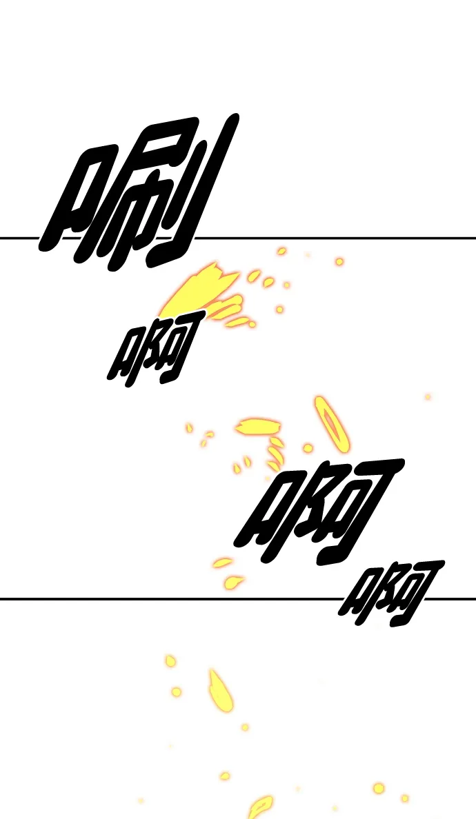 第90话 第95页