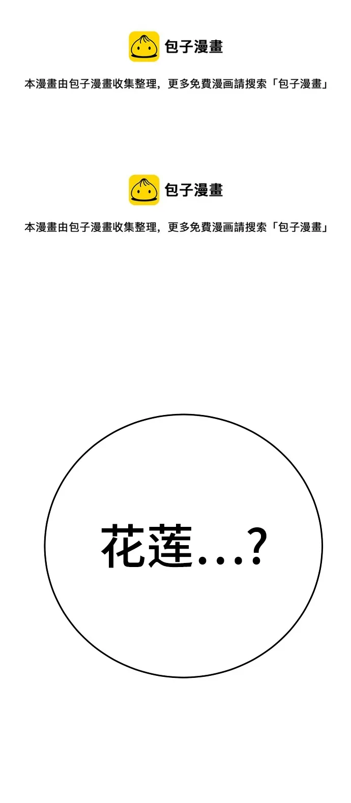 第90话 第99页
