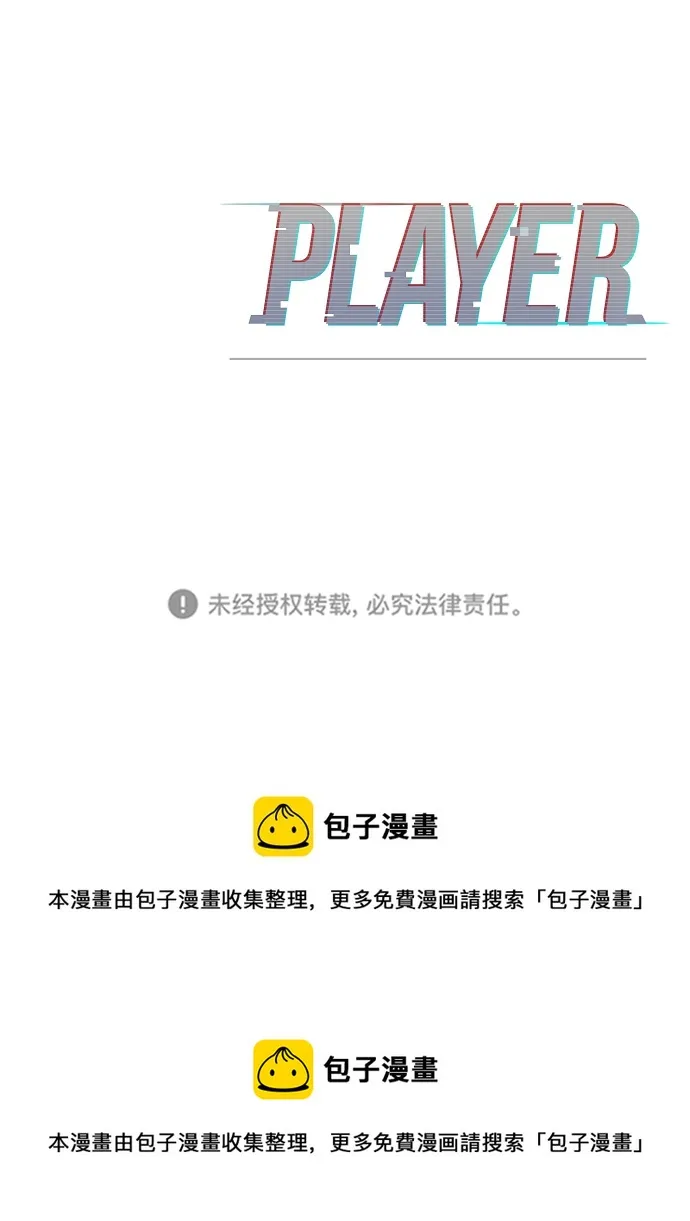 第90话 第100页
