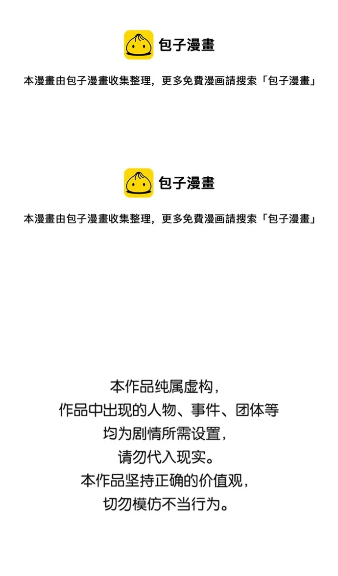 第91话 第1页