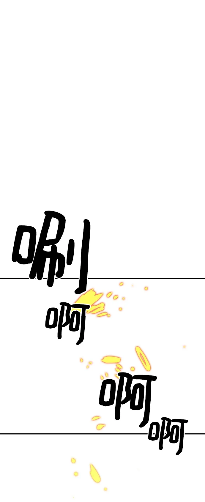 第91话 第2页