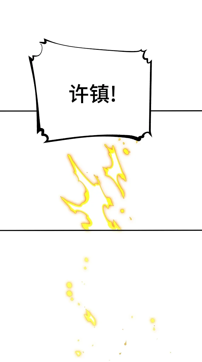 第91话 第5页
