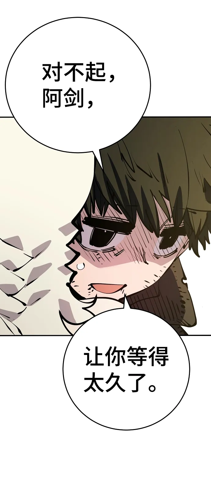 第91话 第7页