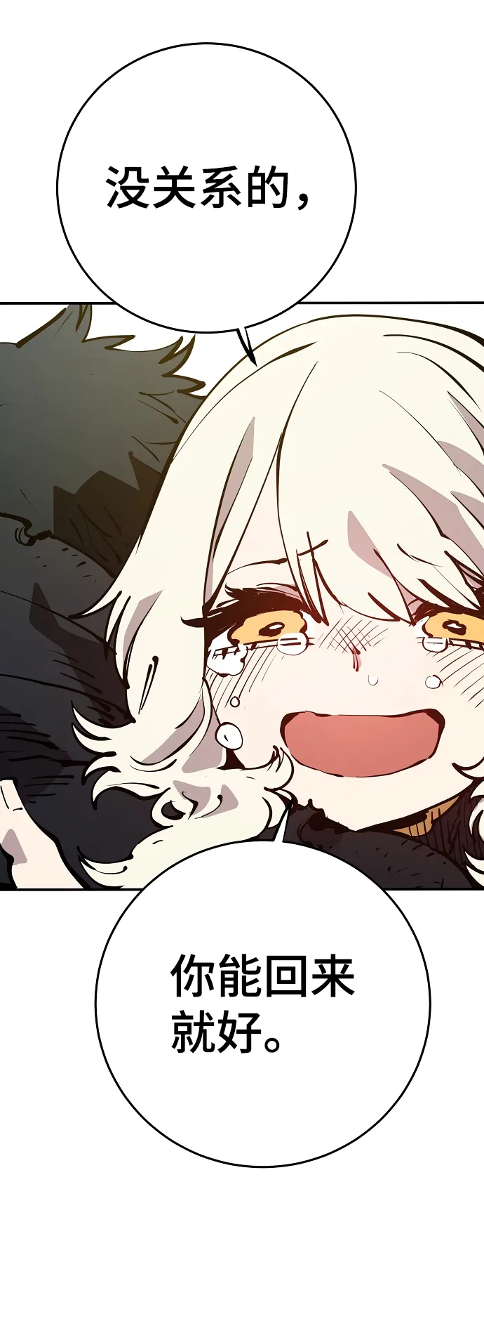 第91话 第8页