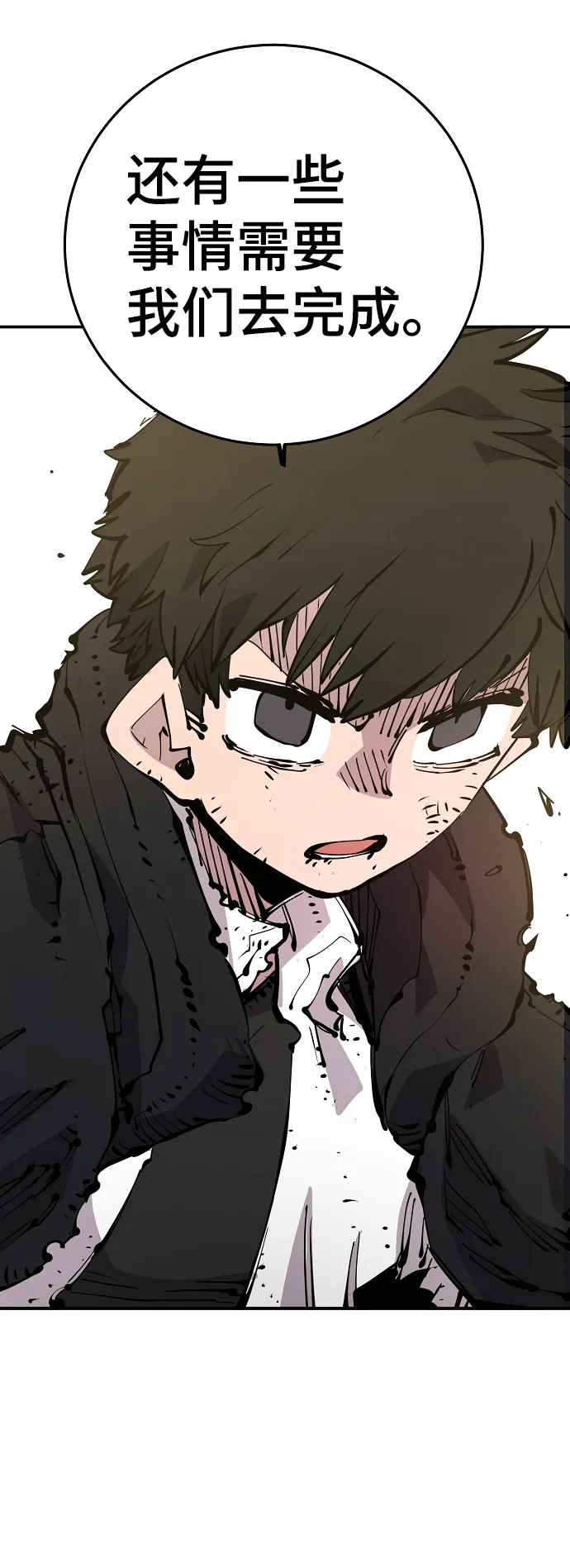 第91话 第12页