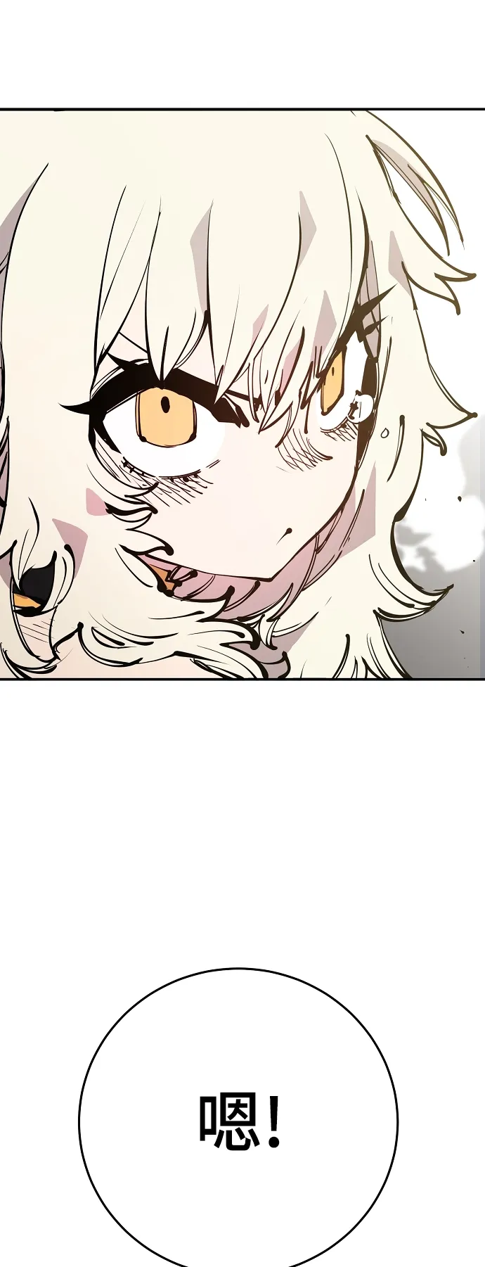 第91话 第13页