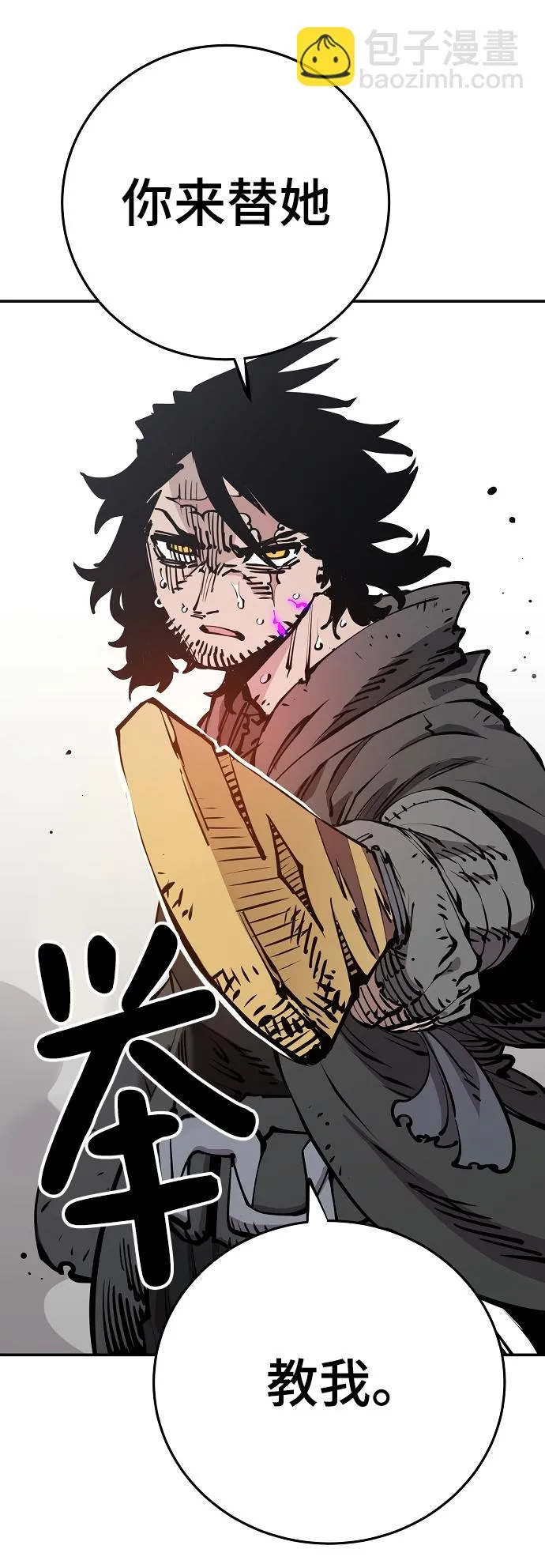第91话 第26页