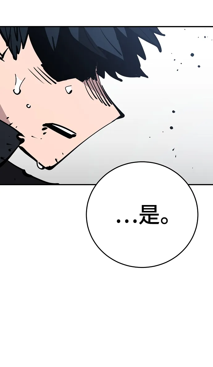 第91话 第54页