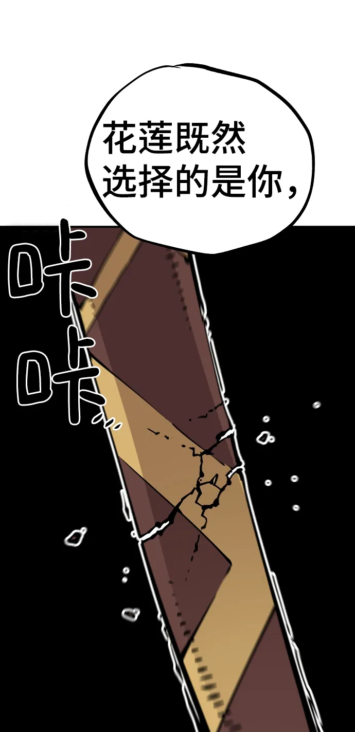 第91话 第57页