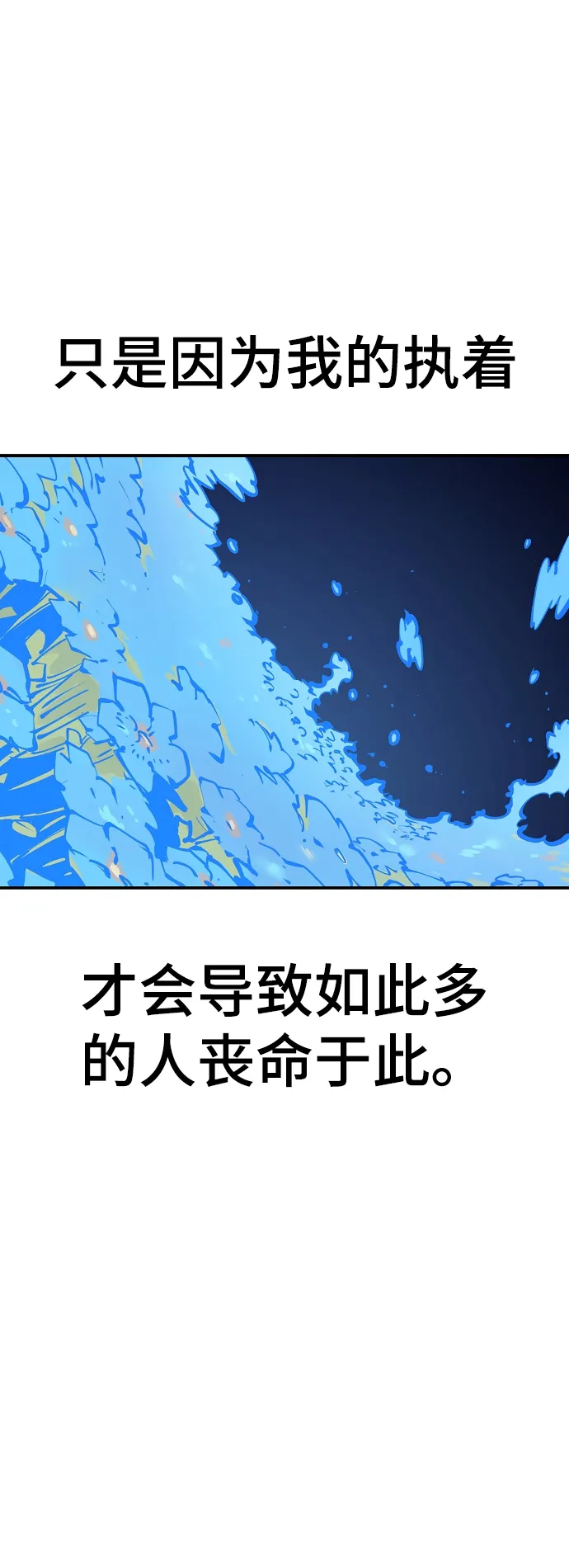 第91话 第65页