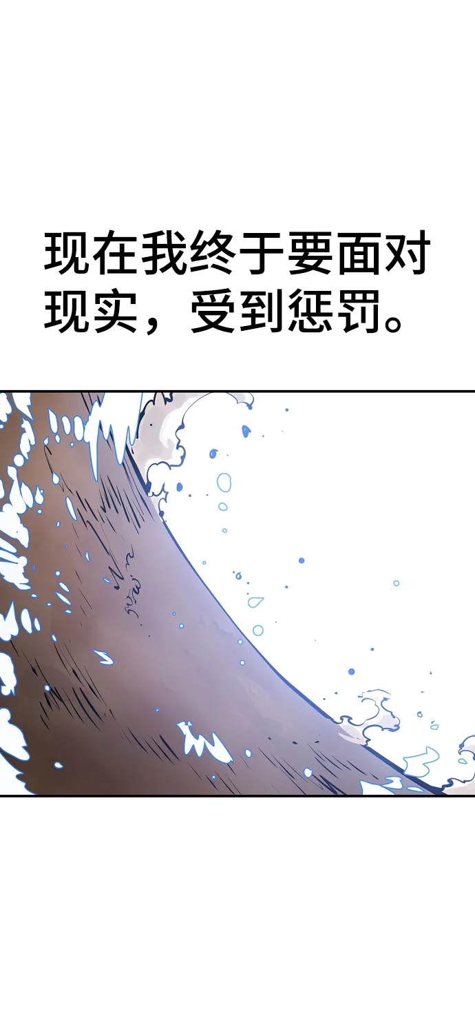 第91话 第66页