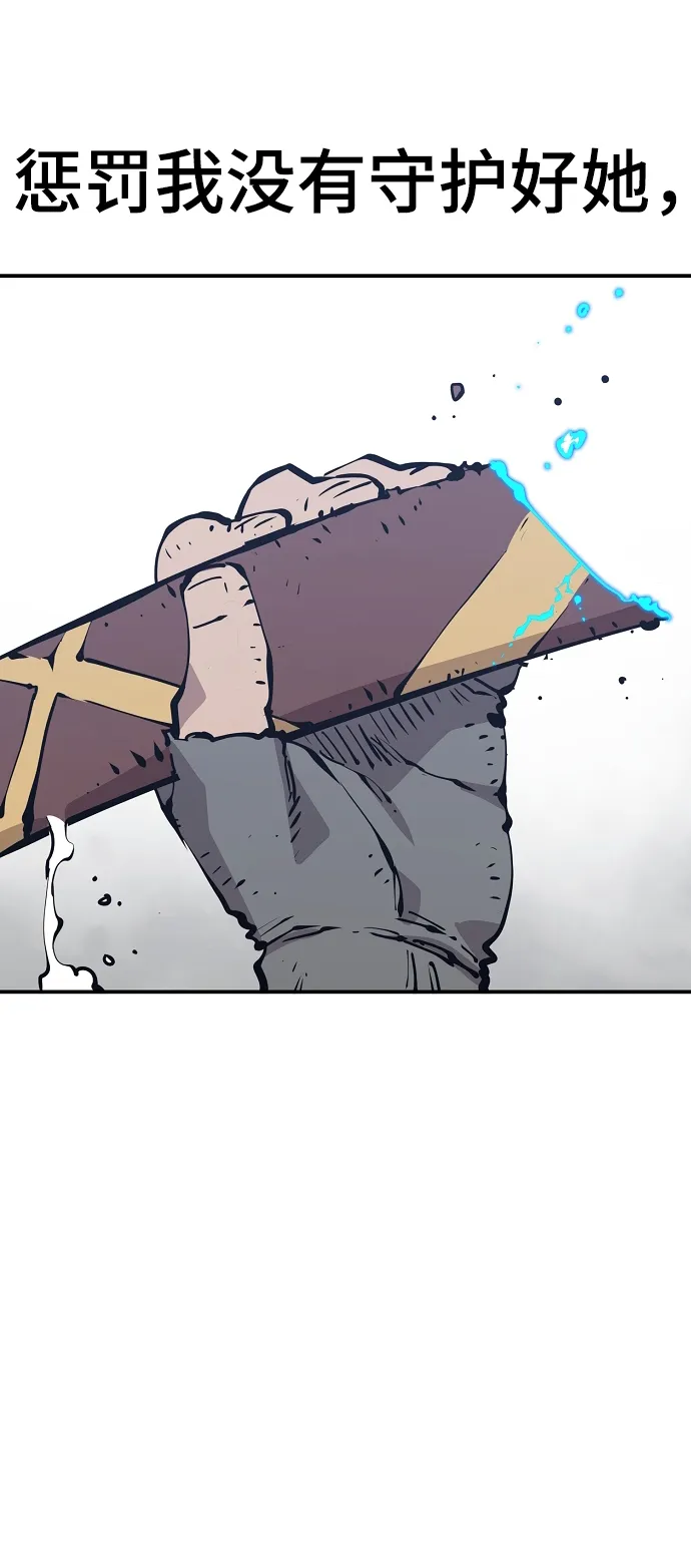 第91话 第67页
