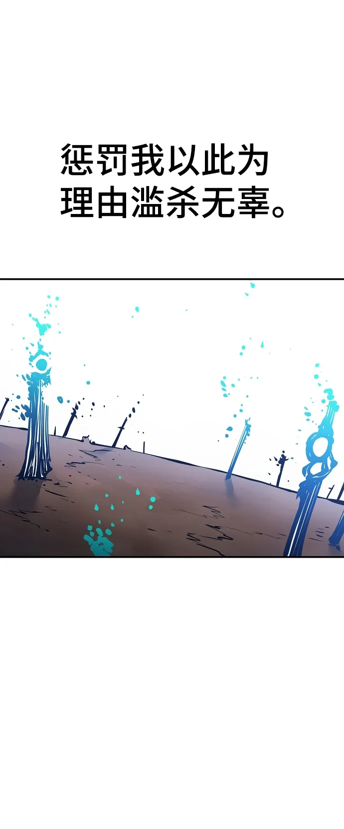 第91话 第68页
