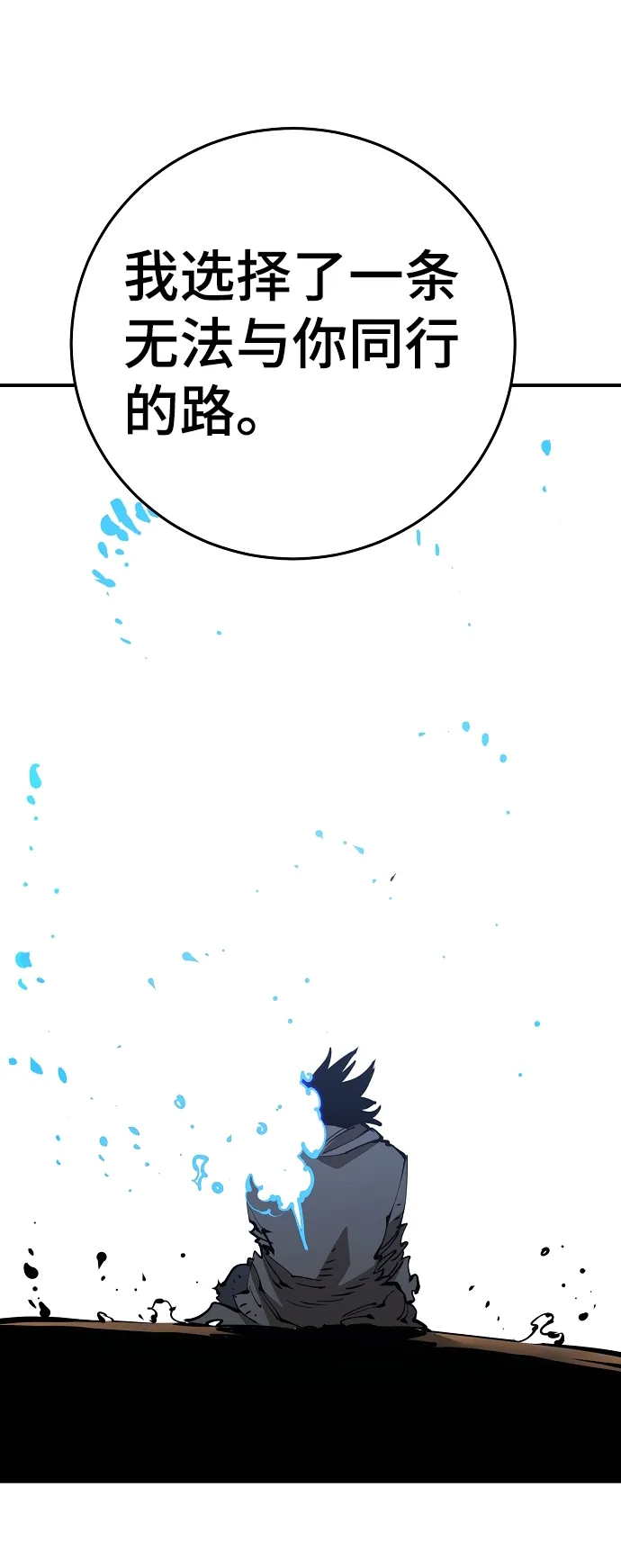 第91话 第70页