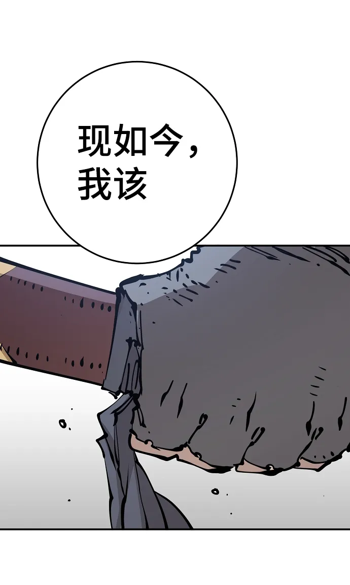 第91话 第71页